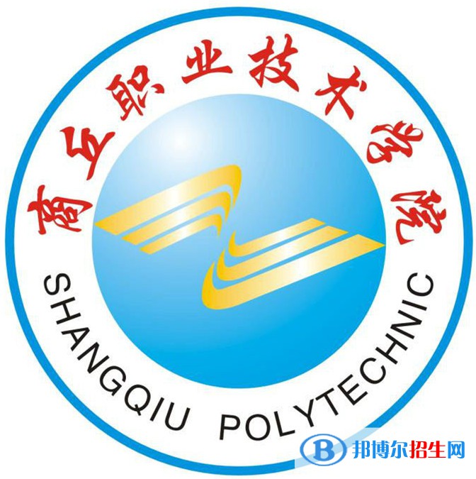 商丘職業(yè)技術(shù)學(xué)院藝術(shù)類專業(yè)有哪些？（藝術(shù)類專業(yè)）