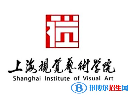 上海視覺藝術(shù)學(xué)院藝術(shù)類專業(yè)有哪些？（藝術(shù)類專業(yè)）