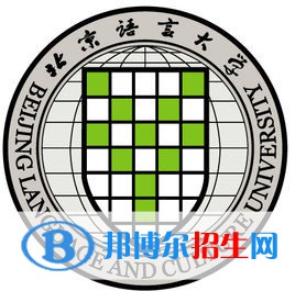 北京語言大學(xué)藝術(shù)類專業(yè)有哪些？（藝術(shù)類專業(yè)）