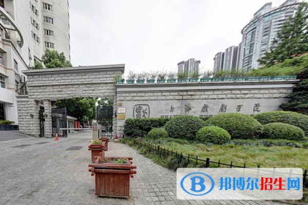 2022年上海戲劇學(xué)院藝術(shù)類(lèi)專(zhuān)業(yè)有哪些? 上海戲劇學(xué)院藝術(shù)類(lèi)專(zhuān)業(yè)有哪些?(藝術(shù)類(lèi)專(zhuān)業(yè))