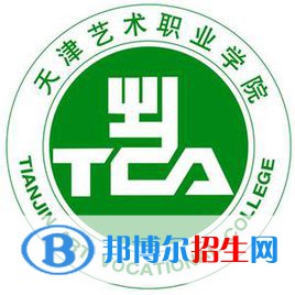 天津藝術職業(yè)學院藝術類專業(yè)有哪些？（藝術類專業(yè)）