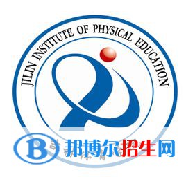  吉林體育學院藝術類專業(yè)有哪些？（藝術類專業(yè)）