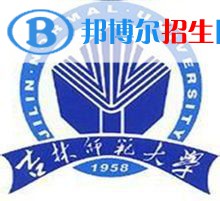 吉林師范大學(xué)藝術(shù)類專業(yè)有哪些？（藝術(shù)類專業(yè)）