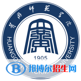 黃岡師范學院藝術類專業(yè)有哪些？（藝術類專業(yè)）