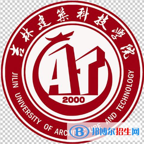 吉林建筑科技學(xué)院藝術(shù)類專業(yè)有哪些？（藝術(shù)類專業(yè)）