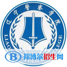 遼寧警察學院藝術類專業(yè)有哪些？（藝術類專業(yè)）