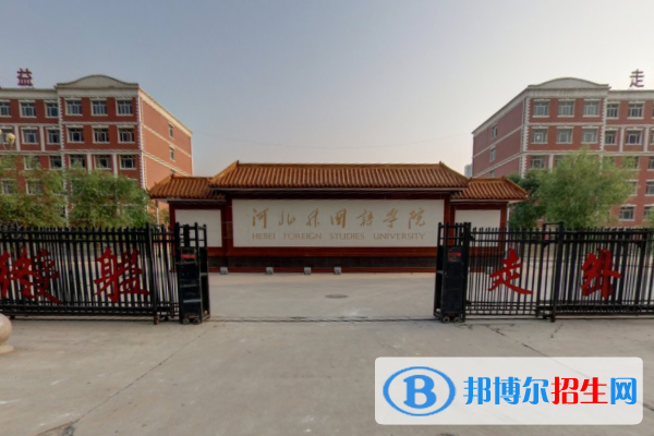 河北外國(guó)語學(xué)院藝術(shù)類專業(yè)有哪些？（藝術(shù)類專業(yè)）