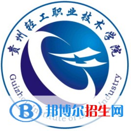 貴州輕工職業(yè)技術(shù)學(xué)院開設(shè)哪些專業(yè)，貴州輕工職業(yè)技術(shù)學(xué)院招生專業(yè)名單匯總-2023參考