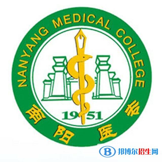 南陽醫(yī)學高等?？茖W校開設哪些專業(yè)，南陽醫(yī)學高等?？茖W校招生專業(yè)名單匯總-2023參考