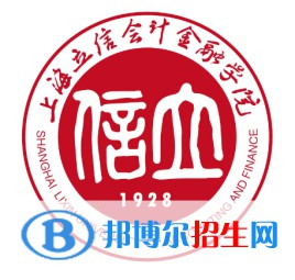 上海立信會計金融學院開設哪些專業(yè)，上海立信會計金融學院招生專業(yè)名單匯總-2023參考