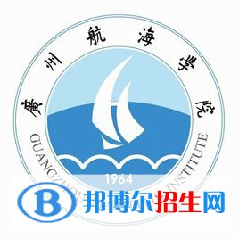 廣州航海學(xué)院開設(shè)哪些專業(yè)，廣州航海學(xué)院招生專業(yè)名單匯總-2023參考