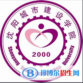 沈陽城市建設(shè)學(xué)院開設(shè)哪些專業(yè)，沈陽城市建設(shè)學(xué)院招生專業(yè)名單匯總-2023參考