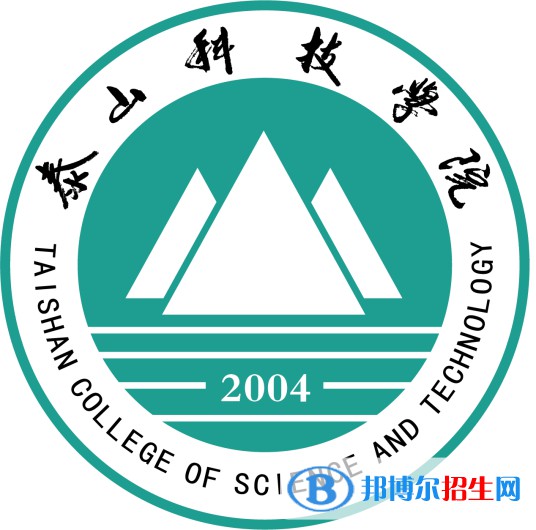 泰山科技學院學校代碼是13624(學校代碼)