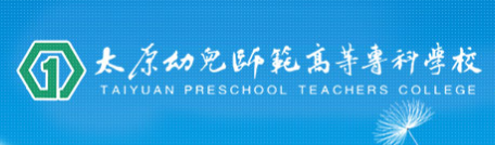 太原幼兒師范高等專科學(xué)校藝術(shù)類專業(yè)有哪些？（藝術(shù)類專業(yè)）