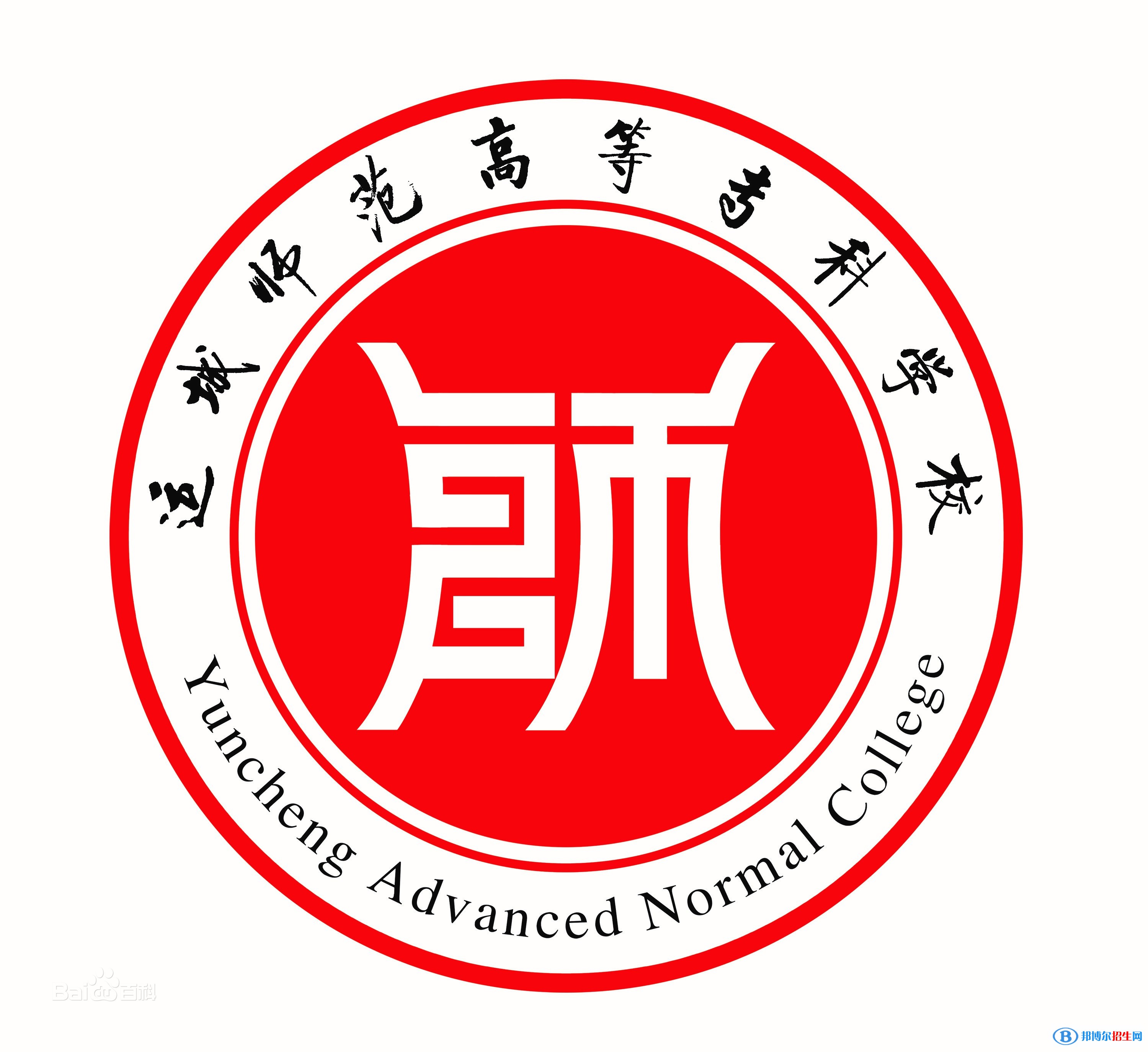 運城師范高等?？茖W(xué)校藝術(shù)類專業(yè)有哪些？（藝術(shù)類專業(yè)）