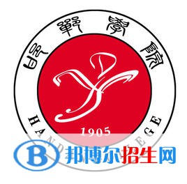 邯鄲學(xué)院藝術(shù)類專業(yè)有哪些？（藝術(shù)類專業(yè)）