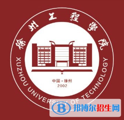 徐州工程學(xué)院是211嗎？(附江蘇211大學(xué)名單)?