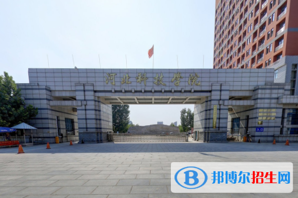 河北科技學(xué)院是211嗎？(附河北211大學(xué)名單)?