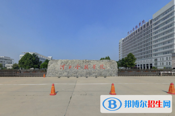 河北金融學(xué)院是211嗎？(附河北211大學(xué)名單)?