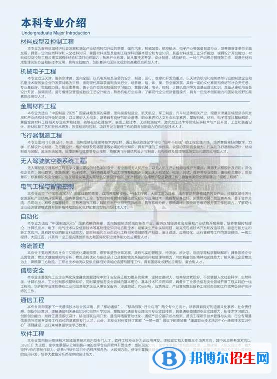天津中德應(yīng)用技術(shù)大學(xué)開(kāi)設(shè)哪些專(zhuān)業(yè)，天津中德應(yīng)用技術(shù)大學(xué)招生專(zhuān)業(yè)名單匯總-2023參考