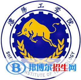 沈陽(yáng)工學(xué)院學(xué)校代碼是13201(學(xué)校代碼)