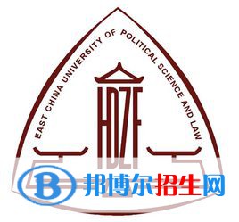 華東政法大學學校代碼是10276(學校代碼)