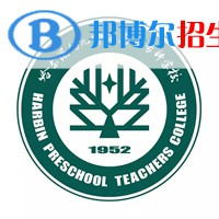 哈爾濱幼兒師范高等?？茖W(xué)校藝術(shù)類專業(yè)有哪些？（藝術(shù)類專業(yè)）