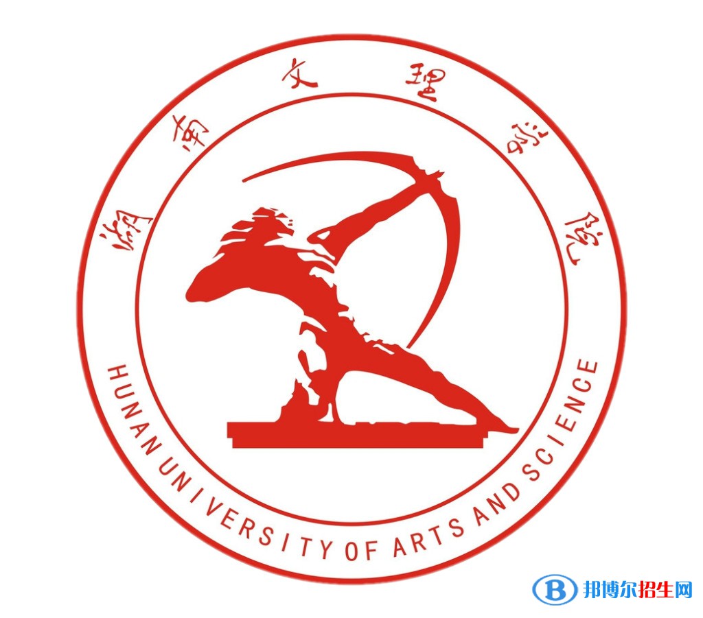 湖南文理學院藝術類專業(yè)有哪些？（藝術類專業(yè)）