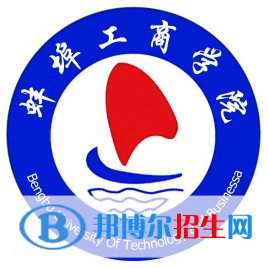蚌埠工商學(xué)院藝術(shù)類專業(yè)有哪些？（藝術(shù)類專業(yè)）