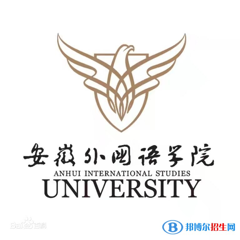 安徽外國語學院藝術類專業(yè)有哪些？（藝術類專業(yè)）