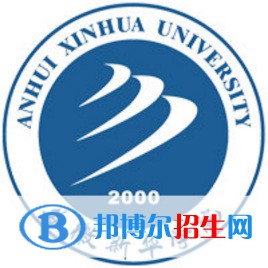 安徽新華學(xué)院藝術(shù)類專業(yè)有哪些？（藝術(shù)類專業(yè)）