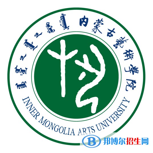 內(nèi)蒙古藝術(shù)學(xué)院藝術(shù)類專業(yè)有哪些？（藝術(shù)類專業(yè)）