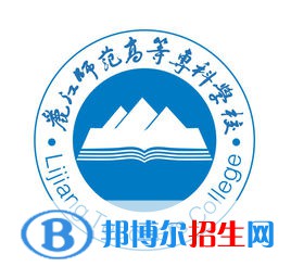 麗江師范高等?？茖W(xué)校藝術(shù)類專業(yè)有哪些？