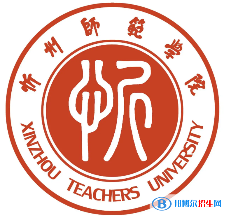 忻州師范學(xué)院藝術(shù)類專業(yè)有哪些？