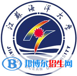 江蘇海洋大學(xué)是211嗎？(附江蘇211大學(xué)名單)?