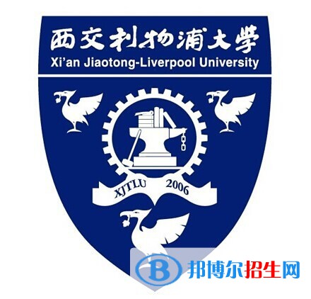 西交利物浦大學是211嗎？(附江蘇211大學名單)?