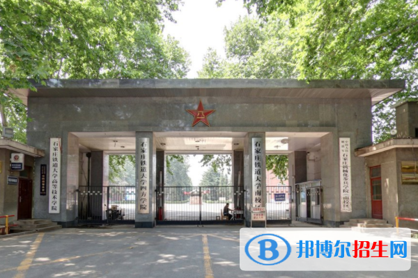 石家莊鐵道大學(xué)四方學(xué)院是211嗎？(附河北211大學(xué)名單)?