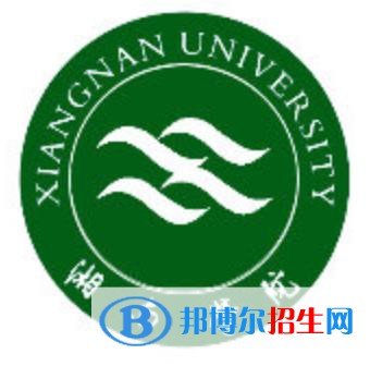 湘南學(xué)院是211嗎？(附湖南211大學(xué)名單)?