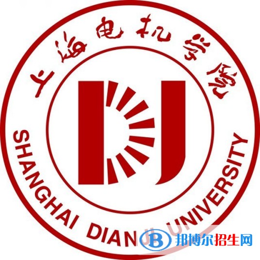 上海電機學院是211嗎？(附上海211大學名單)?