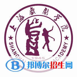 上海戲劇學(xué)院是211嗎？(附上海211大學(xué)名單)?
