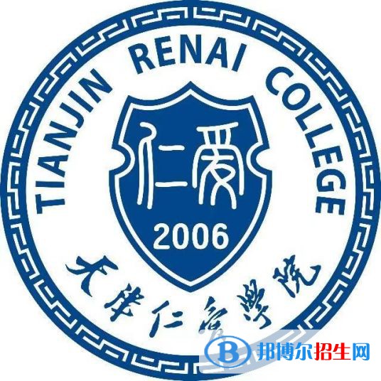 天津仁愛學(xué)院是211嗎？(附天津211大學(xué)名單)?