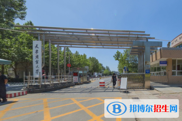 天津商業(yè)大學(xué)是211嗎？(附天津211大學(xué)名單)?