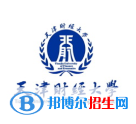天津財經(jīng)大學(xué)是211嗎？(附天津211大學(xué)名單)?