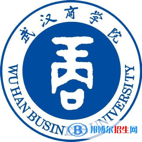 武漢商學院開設哪些專業(yè)，武漢商學院招生專業(yè)名單匯總-2023參考