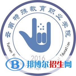 云南特殊教育職業(yè)學院藝術(shù)類專業(yè)有哪些？