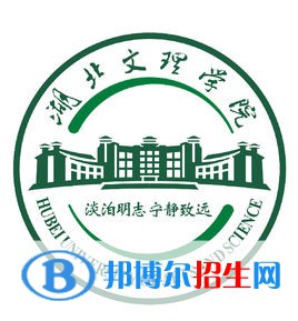 湖北文理學(xué)院是211嗎？(附湖北211大學(xué)名單)?
