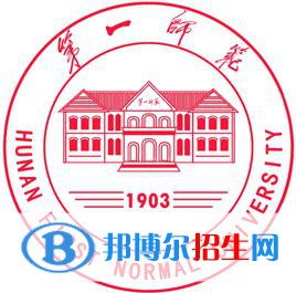 湖南第一師范學(xué)院是211嗎？(附湖南211大學(xué)名單)?