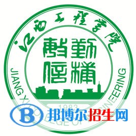 江西工程學(xué)院是211嗎？(附江西211大學(xué)名單)?