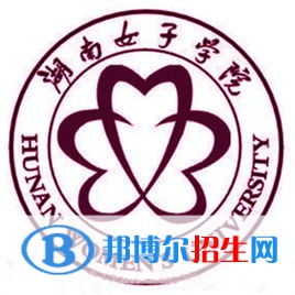 湖南女子學院是211嗎？(附湖南211大學名單)?