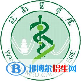 皖南醫(yī)學院是211嗎？(附安徽211大學名單)?